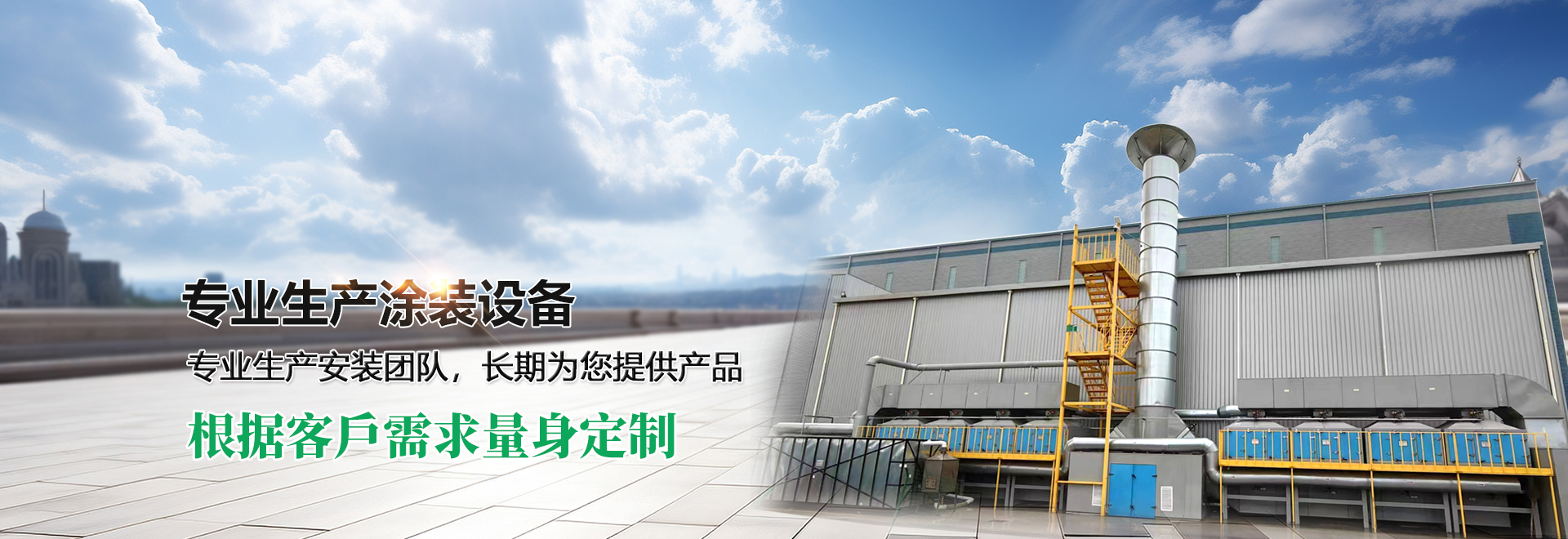 濟寧華科環保科技有限公司